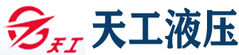 浙江九游会J9液压机械股份有限公司
